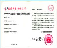 ߜؿιȻѭh̫ܟˮ(ZL.02287110.1)